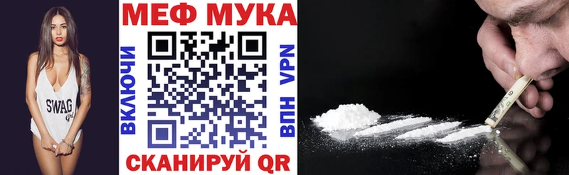 МЕФ mephedrone  Горняк 