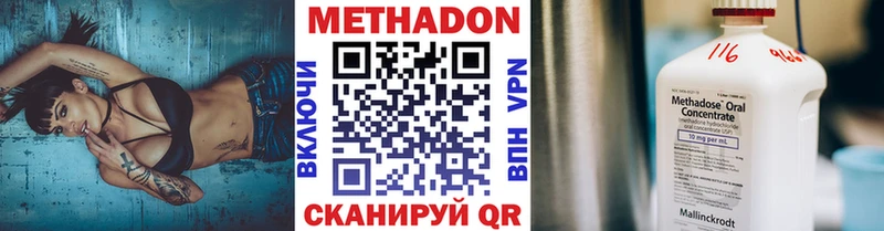 купить  цена  Горняк  Метадон methadone 