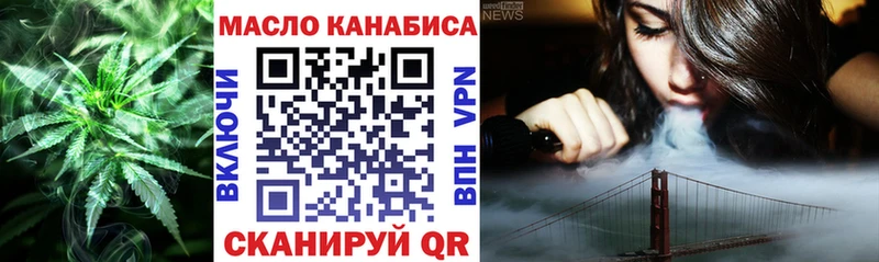 Дистиллят ТГК концентрат  блэк спрут зеркало  Горняк  купить закладку 